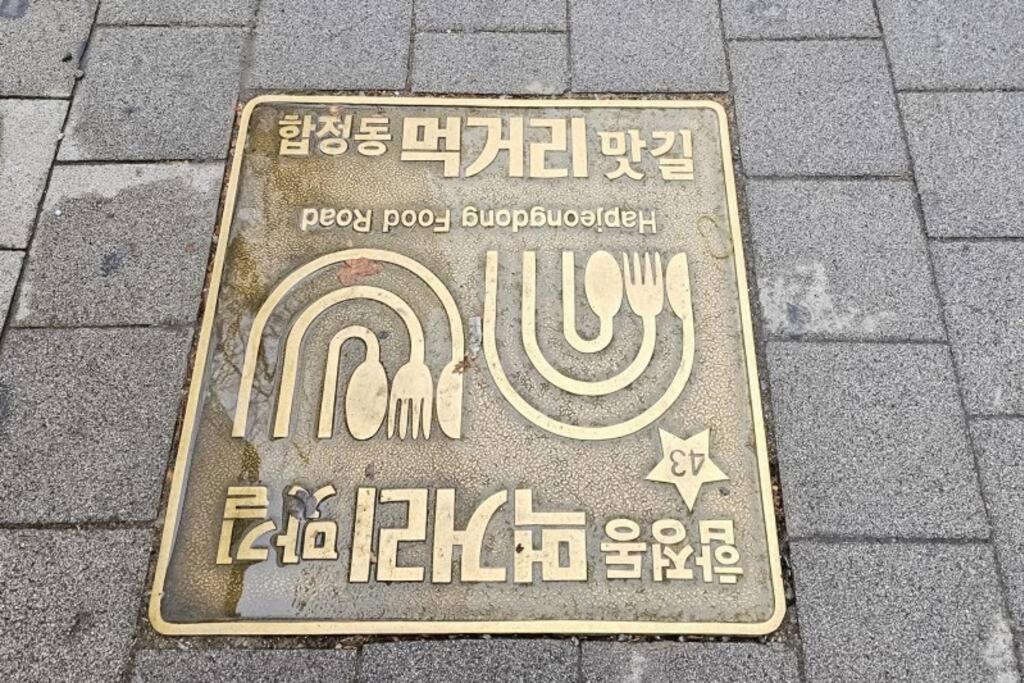 Dotoryhouse Hapjeong Hongdae *