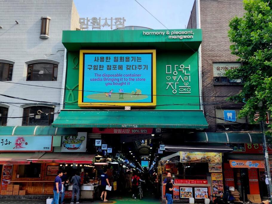 Dotoryhouse Hapjeong Hongdae Apartment *